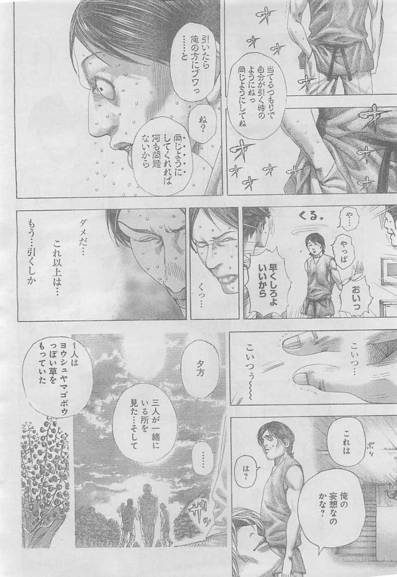 Usogui - Chapter 330 - Page 15